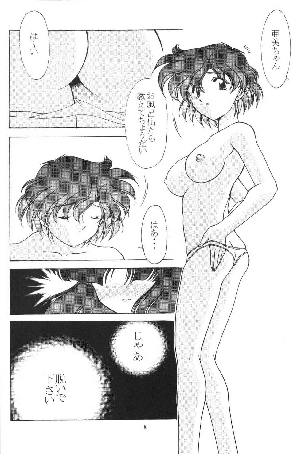 (C57) [Rose Water (Haruka Ayanokouji)] Rose Water 10 Rose Leaf (Bishoujo Senshi Sailor Moon) - Page 8