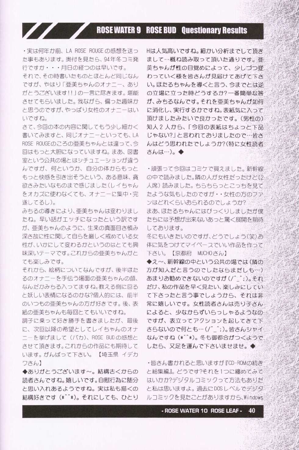 (C57) [Rose Water (Haruka Ayanokouji)] Rose Water 10 Rose Leaf (Bishoujo Senshi Sailor Moon) - Page 40