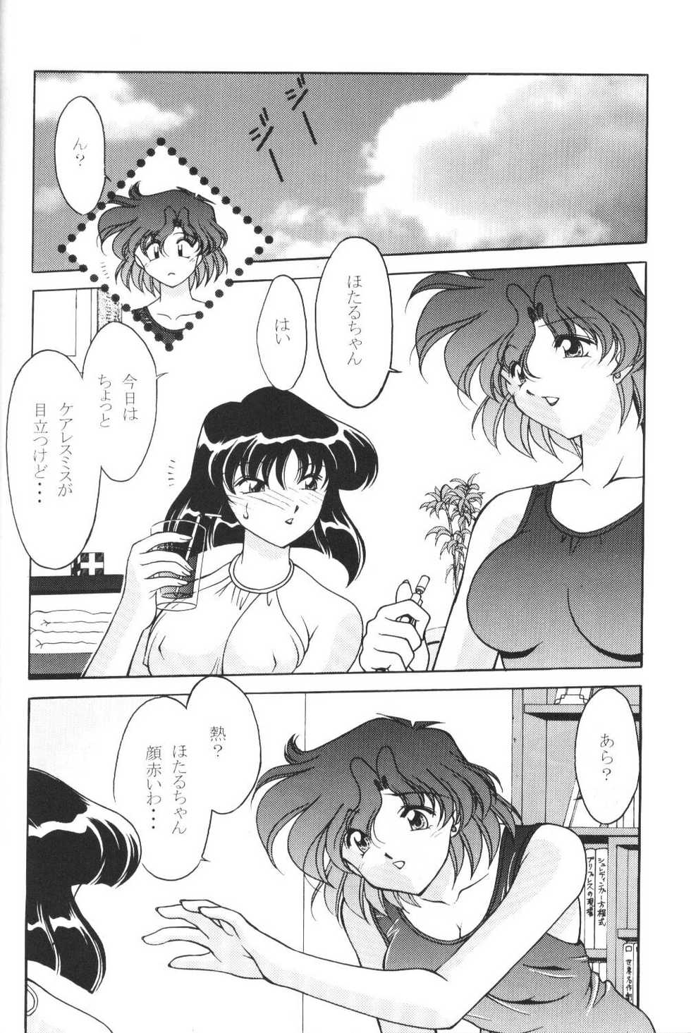 (C58) [Rose Water (Haruka Ayanokouji)] Rose Water 11 Rose Fever (Bishoujo Senshi Sailor Moon) - Page 22