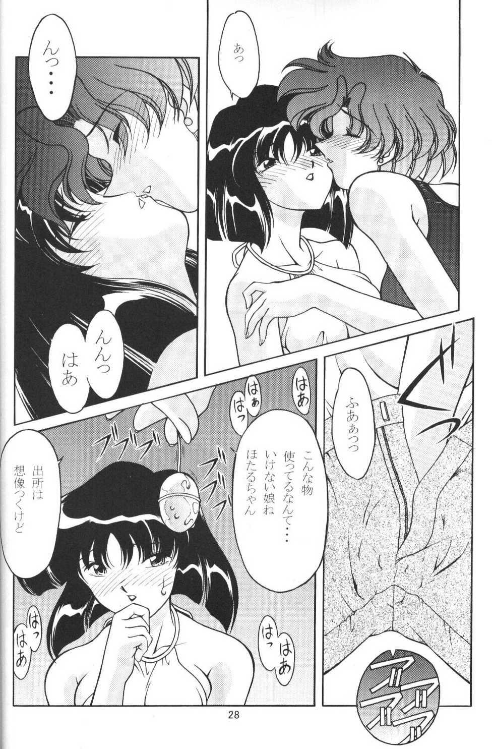 (C58) [Rose Water (Haruka Ayanokouji)] Rose Water 11 Rose Fever (Bishoujo Senshi Sailor Moon) - Page 26