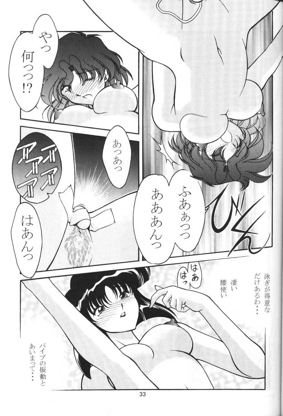 (C58) [Rose Water (Haruka Ayanokouji)] Rose Water 11 Rose Fever (Bishoujo Senshi Sailor Moon) - Page 31