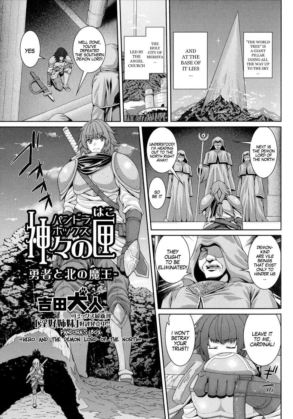 [Yoshida Inuhito] Pandora's Box "Hero And The Demon Lord Of The North" (Nyotaika Dynamites 2) [English] [gender.tf] - Page 1