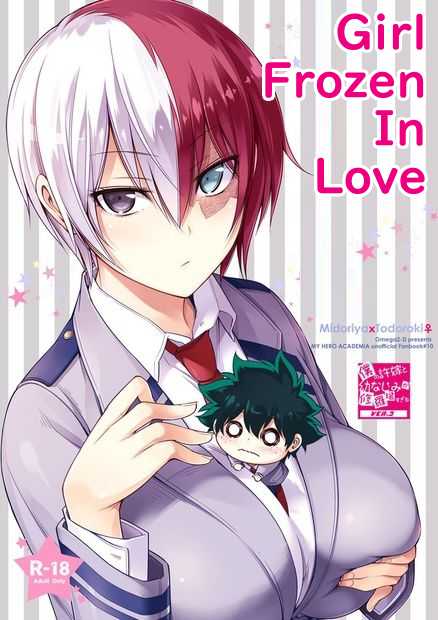 [OMEGA 2-D (Hibino Tomoki, Shima Seiryuu)] Koisuru Hyouketsu Girl | Girl Frozen in Love (Boku no Hero Academia) [English] [Gwimi] [Digital] - Page 1