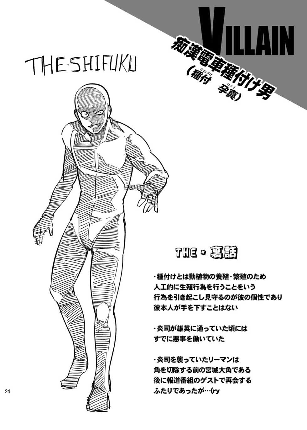 [OMEGA 2-D (Hibino Tomoki, Shima Seiryuu)] Koisuru Hyouketsu Girl | Girl Frozen in Love (Boku no Hero Academia) [English] [Gwimi] [Digital] - Page 23