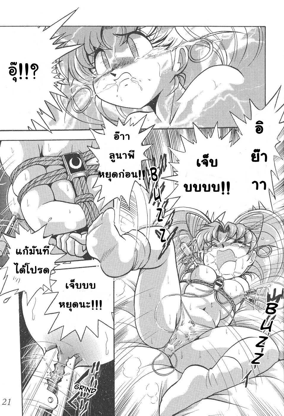 (C53) [Thirty Saver Street 2D Shooting (Various)] Silent Saturn 4 (Bishoujo Senshi Sailor Moon) [Thai ภาษาไทย] [Incomplete] - Page 7