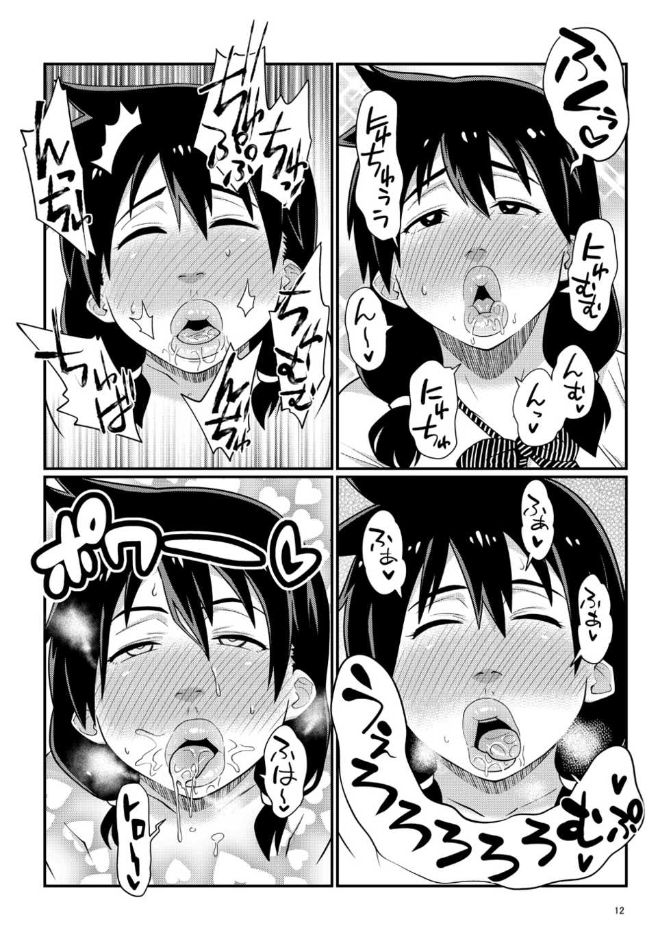 [TETRODOTOXIN (Nise Kurosaki)] Sukidarake JK no Natsuyasumi Enkou Debut! | 빈틈투성이 JK의 여름방학 원교 데뷔! (Amano Megumi ha Sukidarake!) [Korean] [Digital] - Page 11