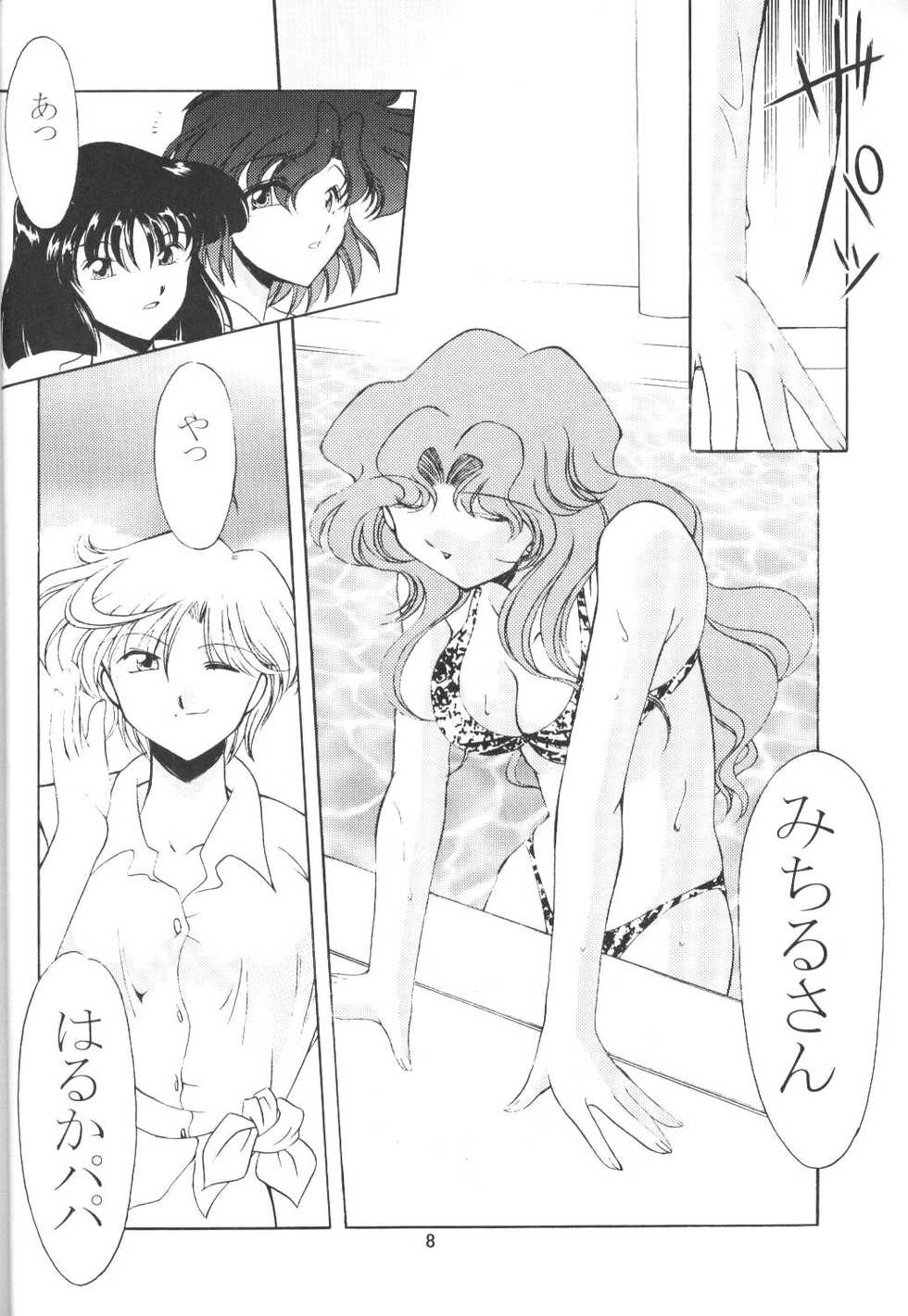 (C59) [Rose Water (Haruka Ayanokouji)] Rose Water 12 Rosette (Bishoujo Senshi Sailor Moon) - Page 7