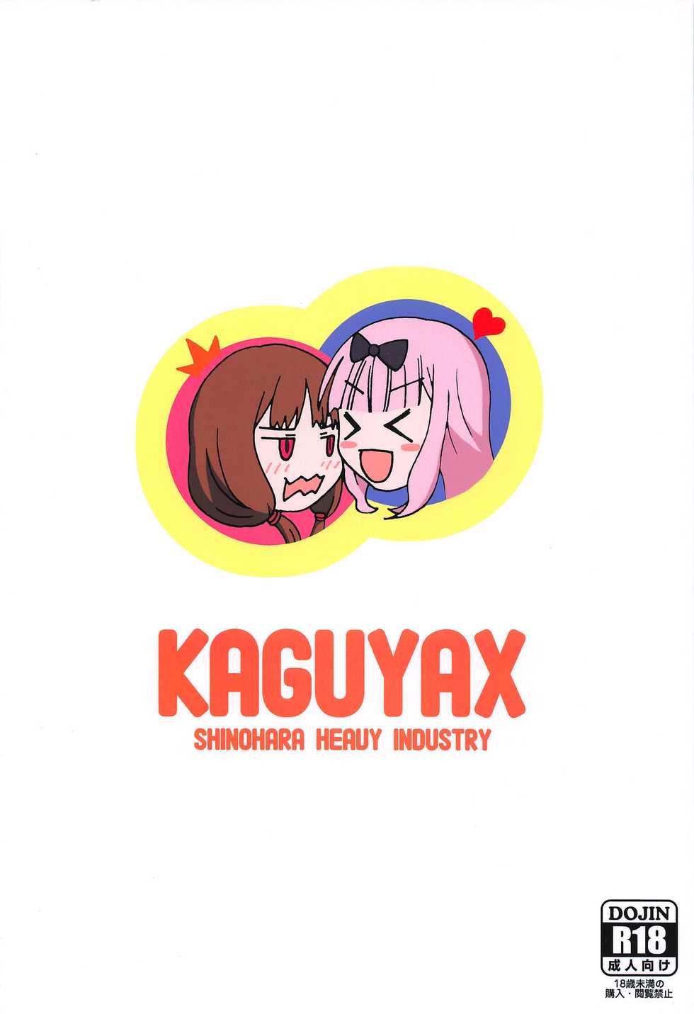 (C97) [Shinohara Heavy Industry (Haruna Mao, Ukyochu)] Kaguyax 2 (Kaguya-sama wa Kokurasetai) [English] - Page 28