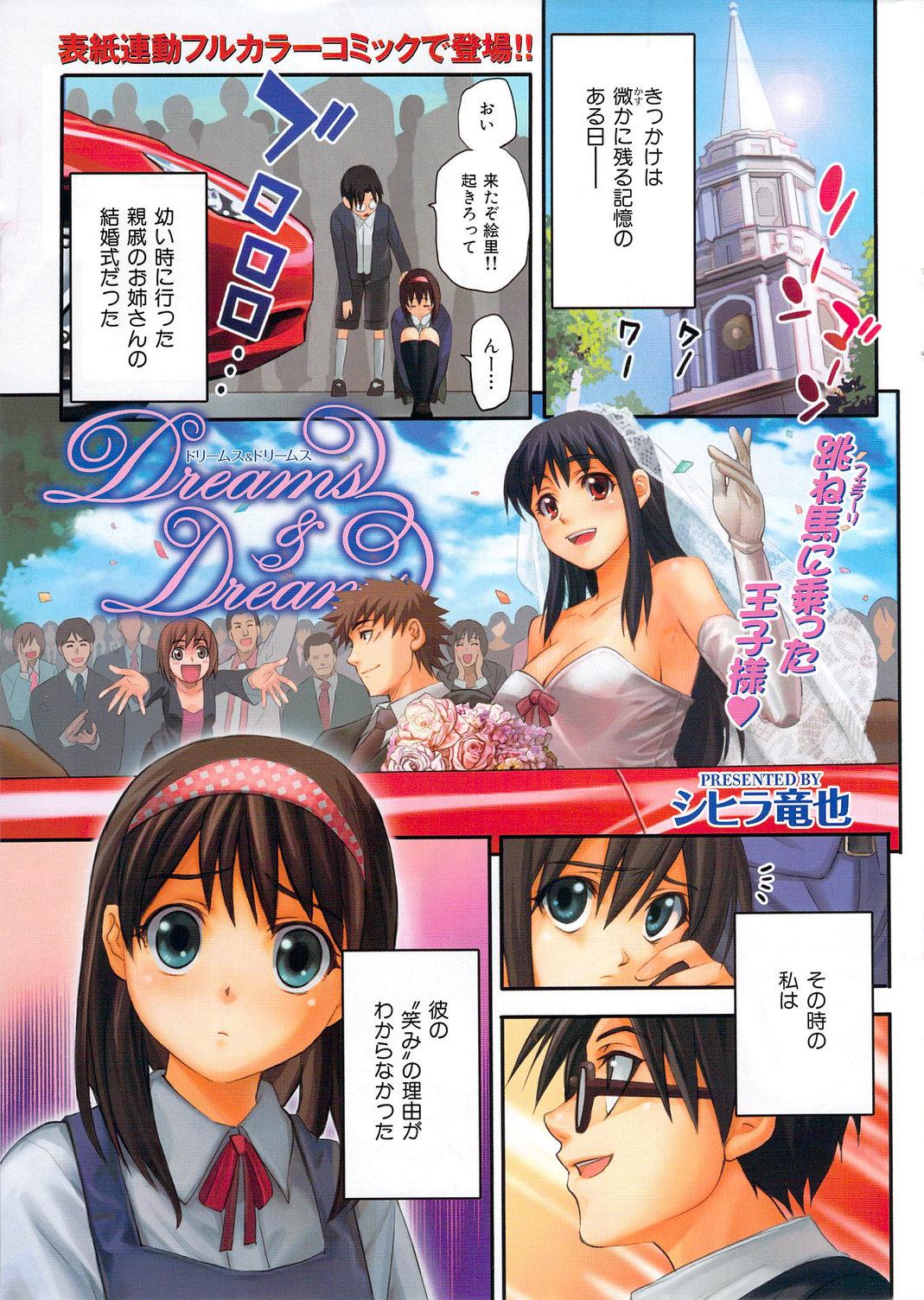 COMIC Kairakuten BEAST 2009-10 - Page 3