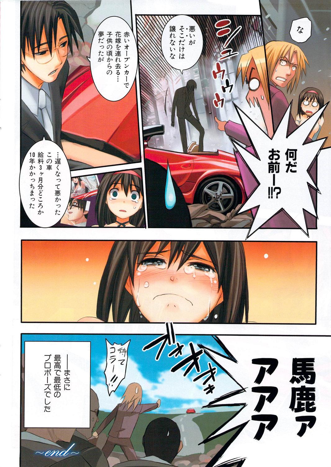 COMIC Kairakuten BEAST 2009-10 - Page 10