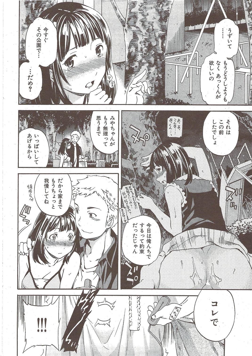 COMIC Kairakuten BEAST 2009-10 - Page 20