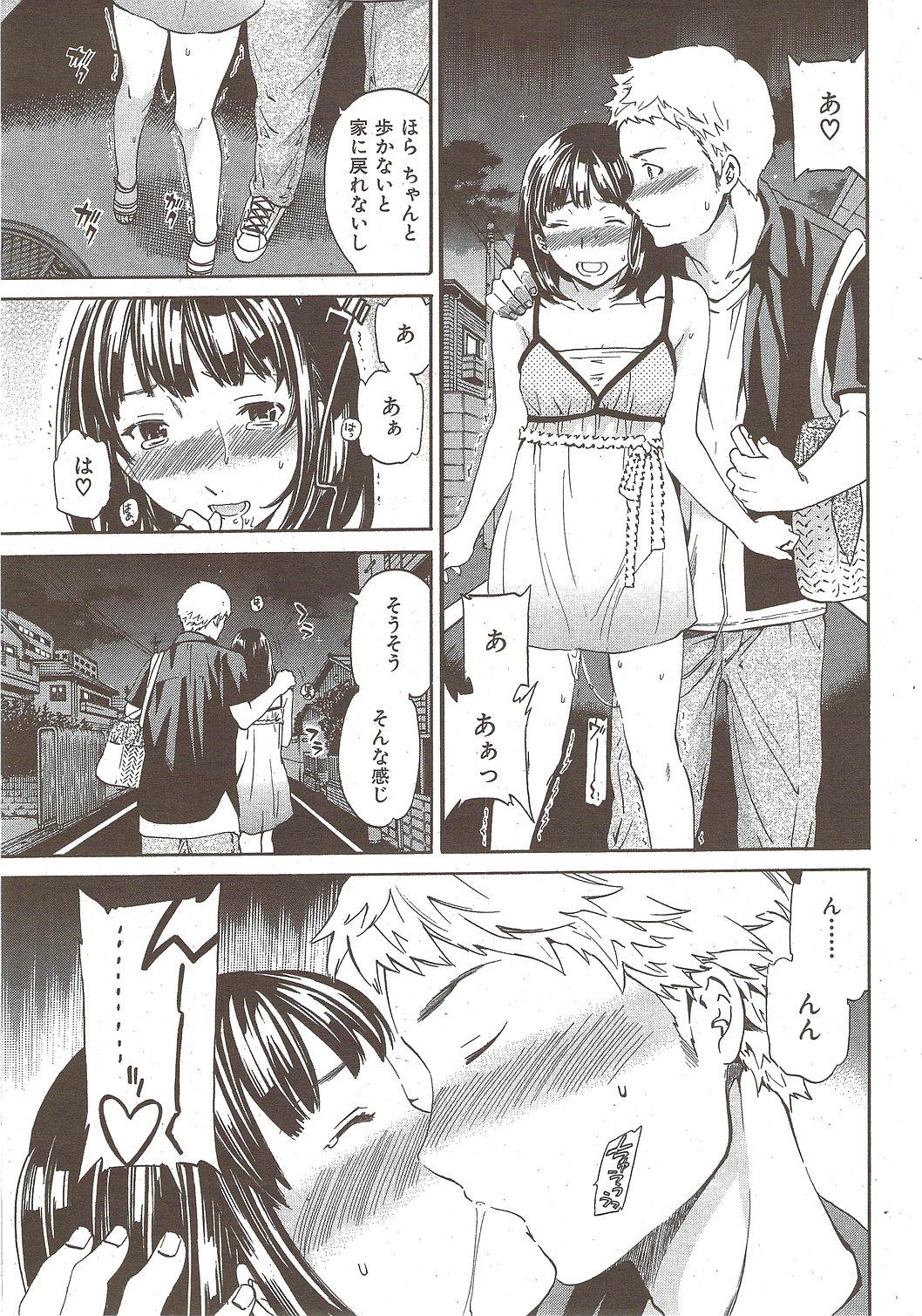 COMIC Kairakuten BEAST 2009-10 - Page 21