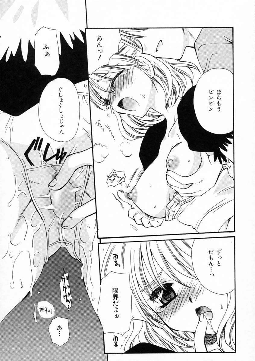 [Sakura Mitono] Renai Nikki | Love Diary - Page 14