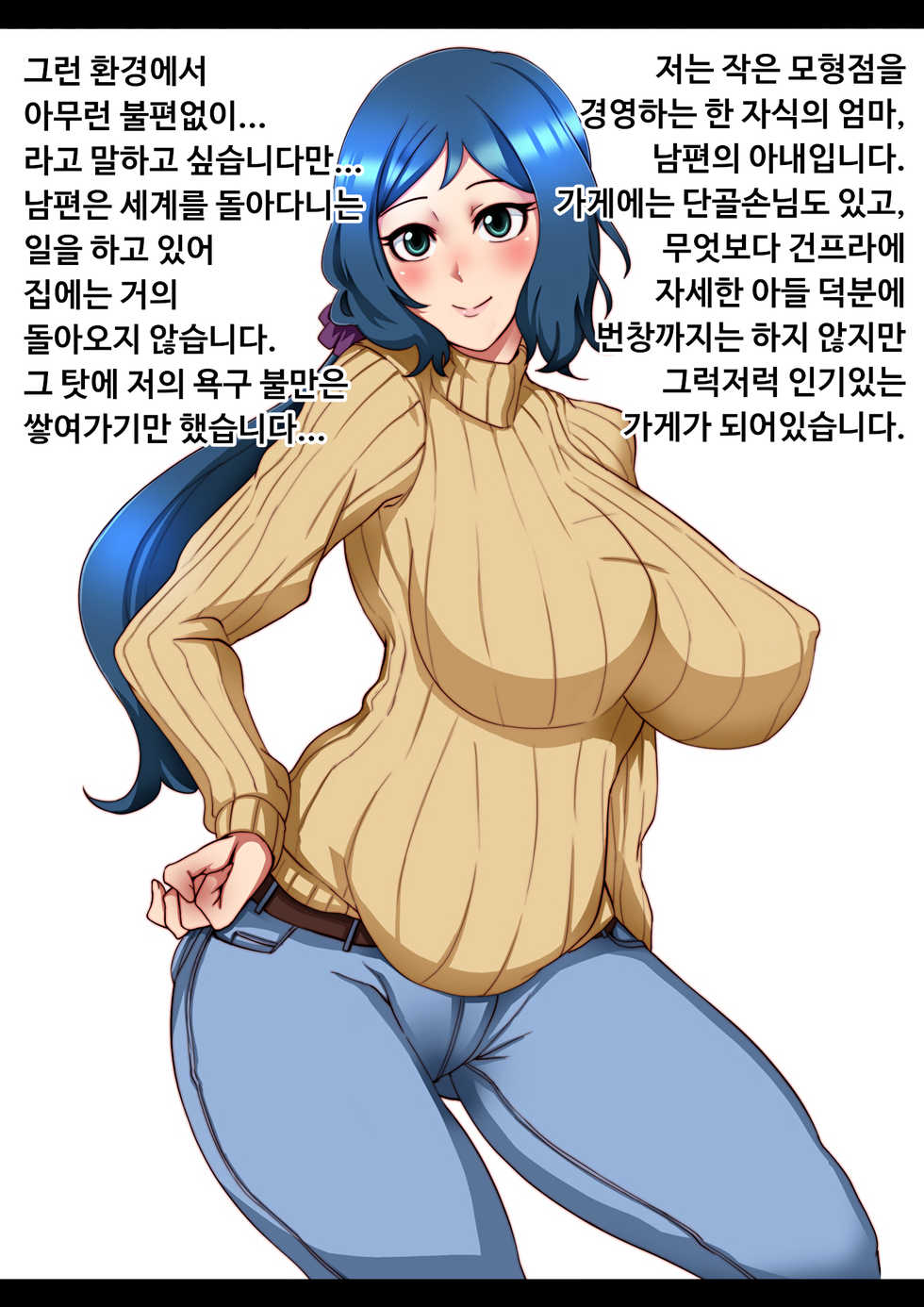 [SOUND MILK (Otochichi)] Hitozuma Anal Dorei -Mokeiten Shufu no Baai- | 유부녀 아날 노예 -모형점 주부의 경우- (Gundam Build Fighters) [Korean] - Page 2