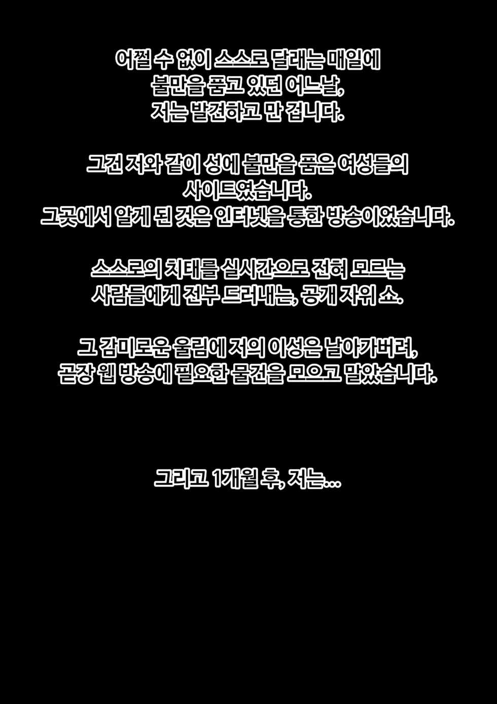 [SOUND MILK (Otochichi)] Hitozuma Anal Dorei -Mokeiten Shufu no Baai- | 유부녀 아날 노예 -모형점 주부의 경우- (Gundam Build Fighters) [Korean] - Page 3