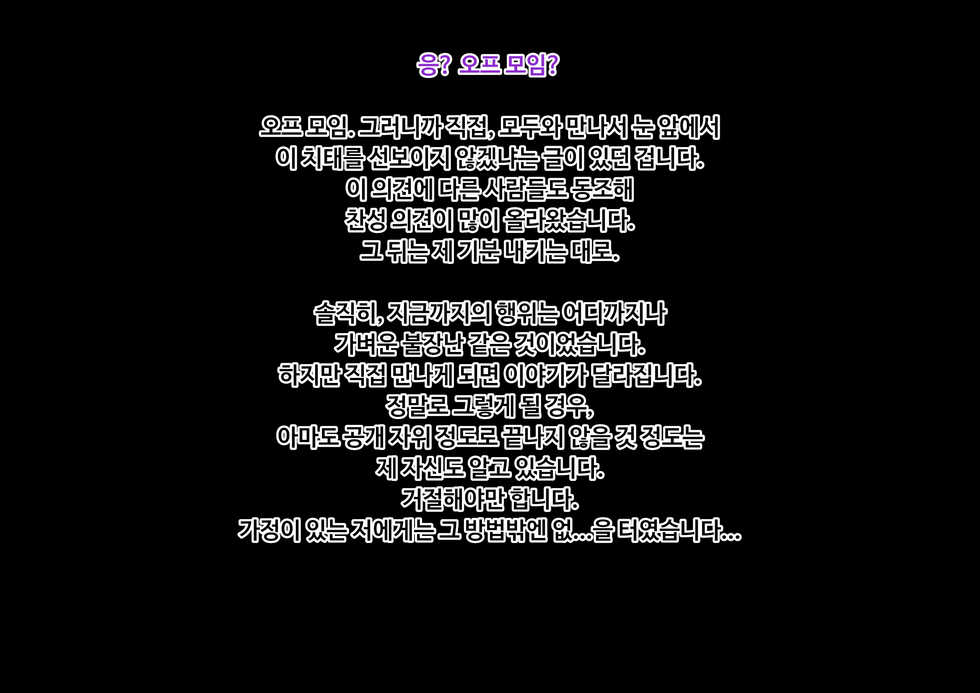 [SOUND MILK (Otochichi)] Hitozuma Anal Dorei -Mokeiten Shufu no Baai- | 유부녀 아날 노예 -모형점 주부의 경우- (Gundam Build Fighters) [Korean] - Page 9