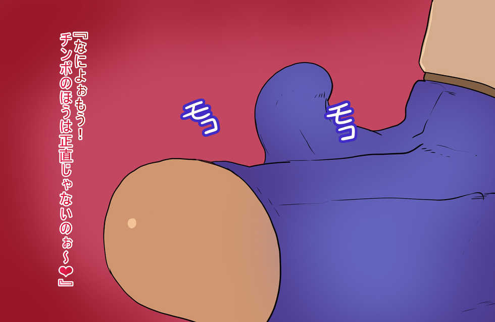 [Hakobune] Tomo Haha 7 - Manatsu no Taishuu Oba-san - Page 6