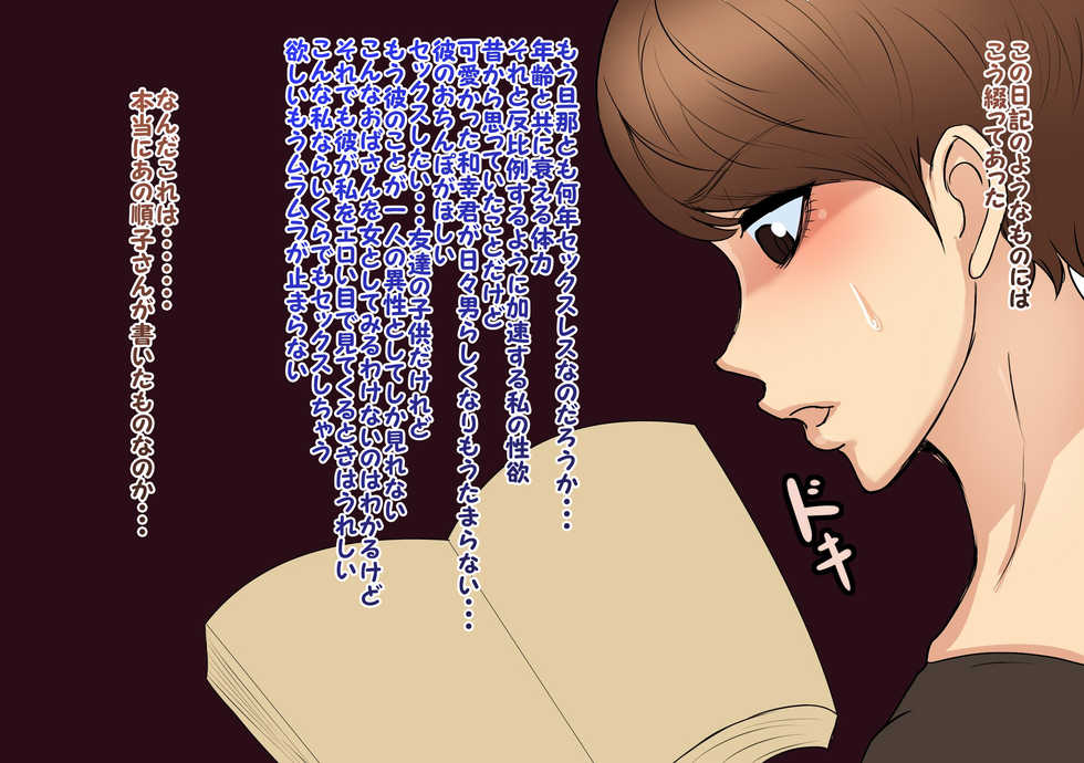 [Hakobune] Tomo Haha 2 - Shin'yuu Mama Yobai-hen - Page 5