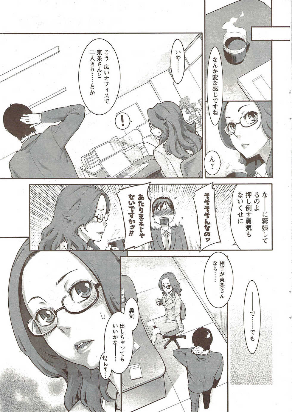 COMIC Men's Young Special IKAZUCHI Vol. 12 [2009-12] - Page 15