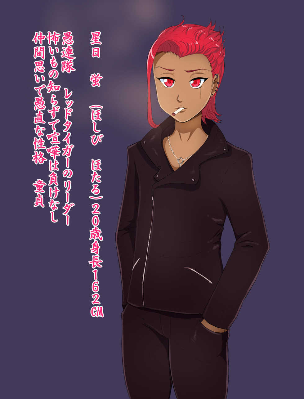 [Hakobune] Bousou Leader - Page 7