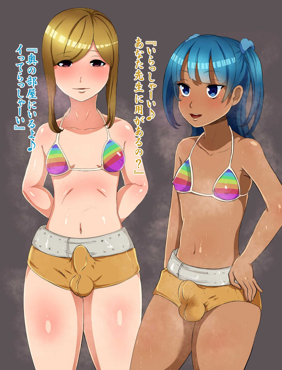 [Hakobune] Bousou Leader - Page 10