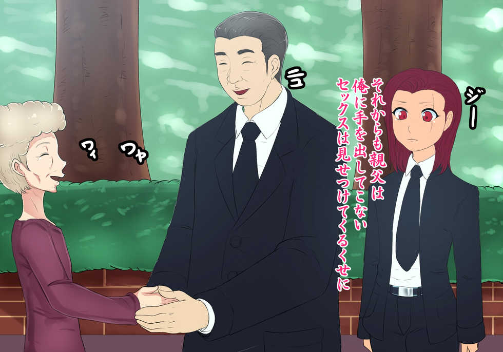 [Hakobune] Bousou Leader - Page 29