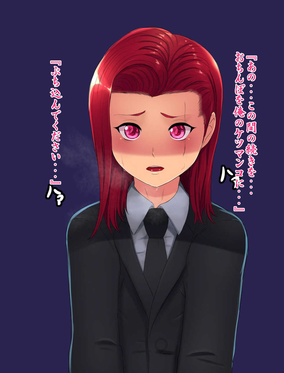 [Hakobune] Bousou Leader - Page 33