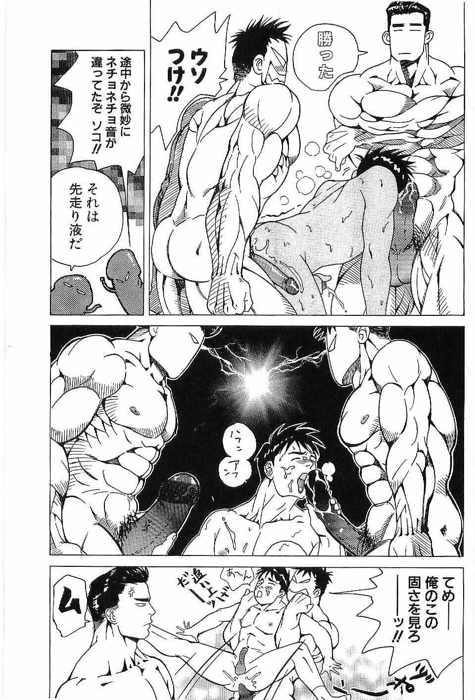 [Hira Hiro] Monopole - Page 36