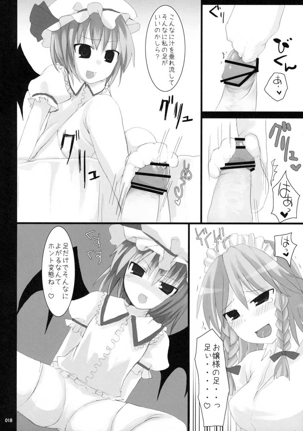 (C76) [TOYBOX, Kujira Logic (Kurikara, Kujiran)] Gensoukyou Chichi Zukan - Soushuuhen (Touhou Project) - Page 17