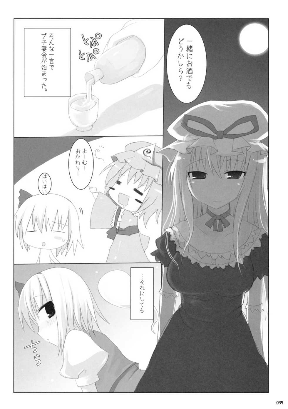 (C76) [TOYBOX, Kujira Logic (Kurikara, Kujiran)] Gensoukyou Chichi Zukan - Soushuuhen (Touhou Project) - Page 34