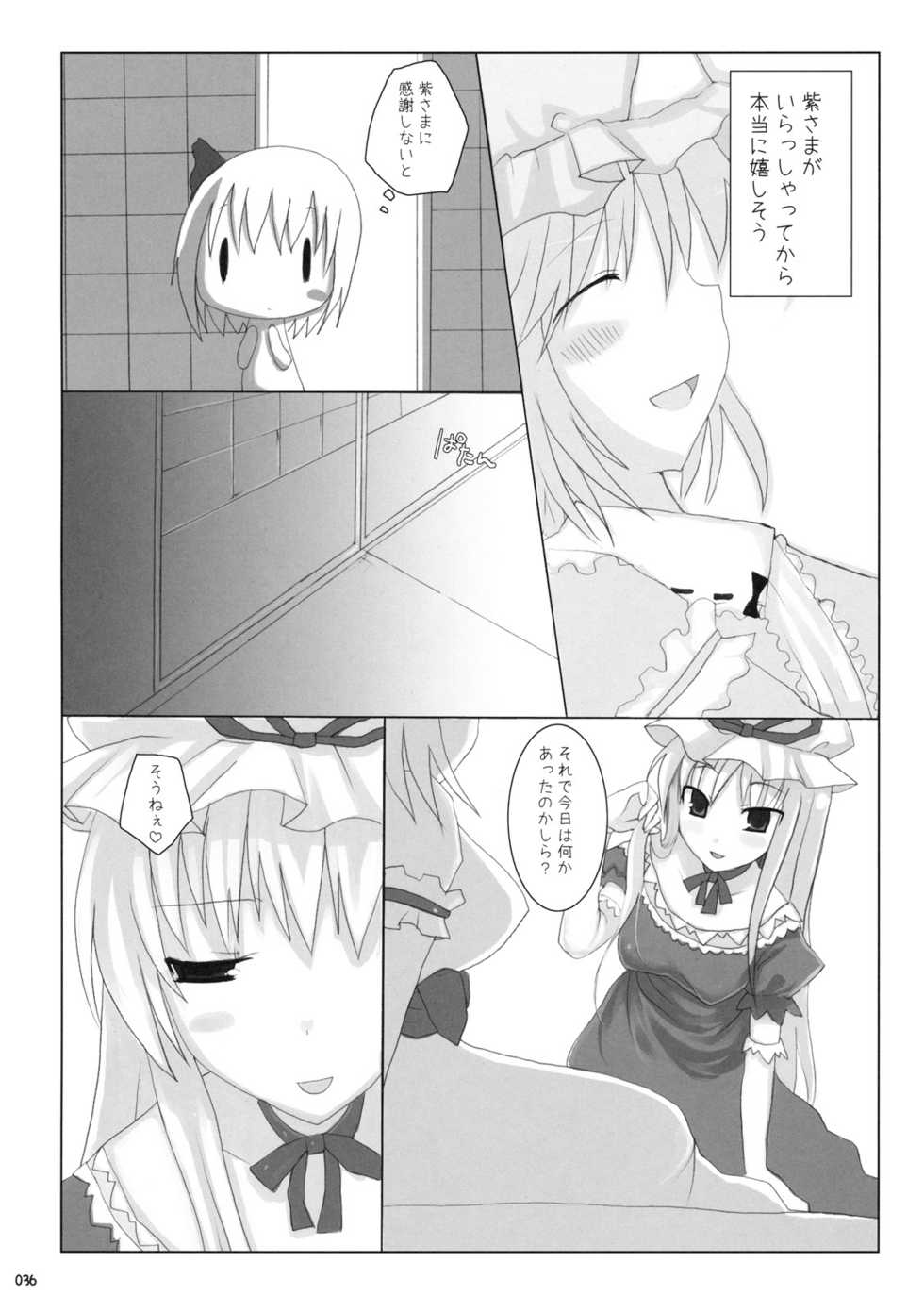 (C76) [TOYBOX, Kujira Logic (Kurikara, Kujiran)] Gensoukyou Chichi Zukan - Soushuuhen (Touhou Project) - Page 35