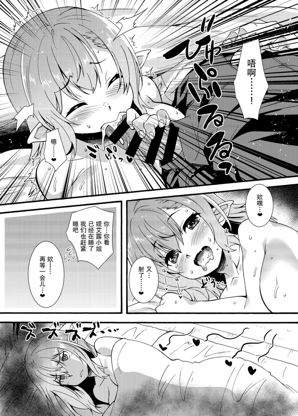 [Makuu Gundan (Shinozuka Atsuto)] Sukebe Elf Tanbouki 2 [Chinese] [绅士仓库汉化] [Digital] - Page 13