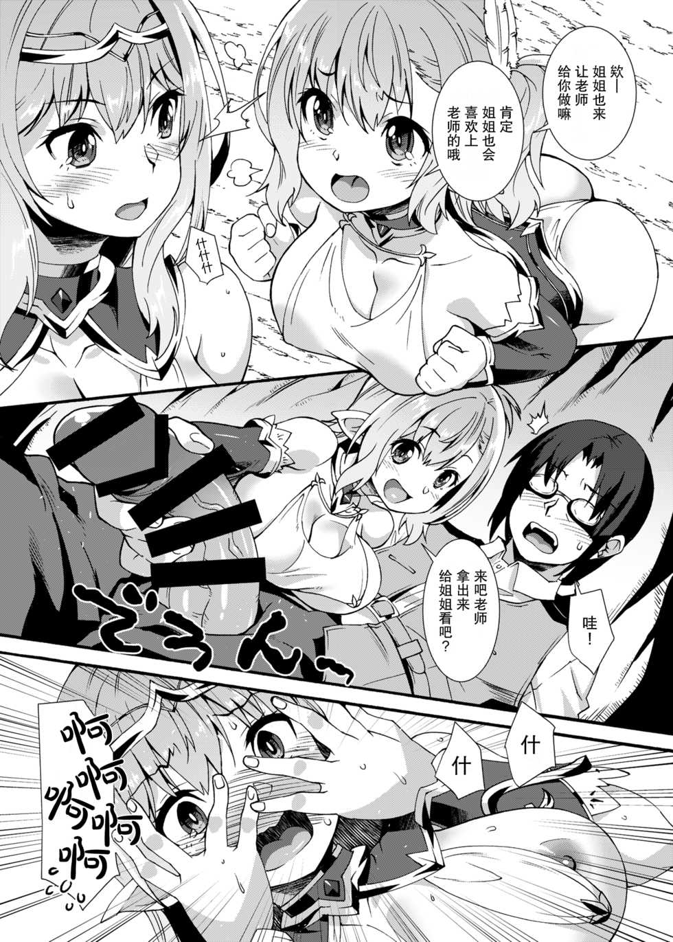 [Makuu Gundan (Shinozuka Atsuto)] Sukebe Elf Tanbouki 2 [Chinese] [绅士仓库汉化] [Digital] - Page 15
