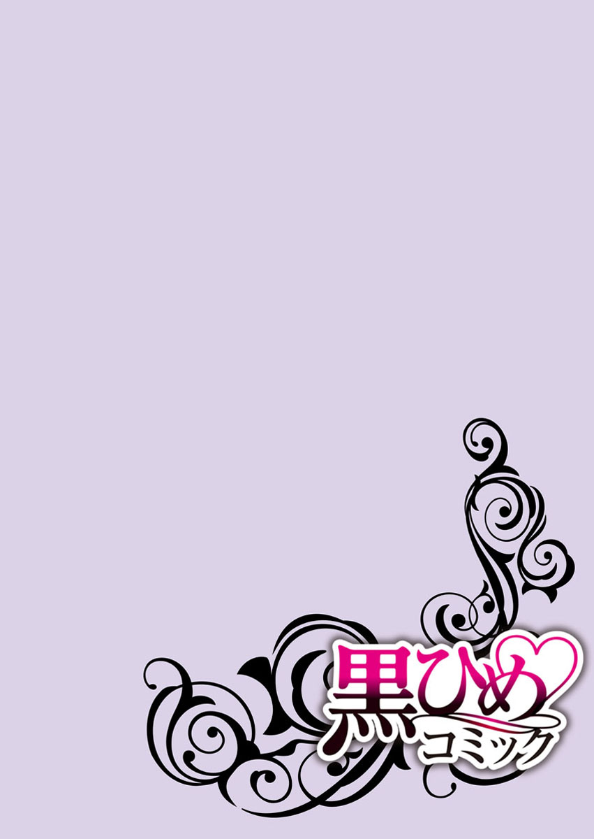 [服部ミツカ] 保健室の痴女 ～黒川先生、ヤらせてくれるってよ～ 【合本版】 1 - Page 27
