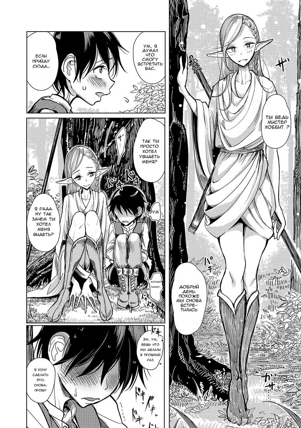 [Dhibi] Elf Chuudoku | Elf Addict (Otokonoko HEAVEN Vol. 33) [Russian] {Dementiy} [Digital] - Page 2