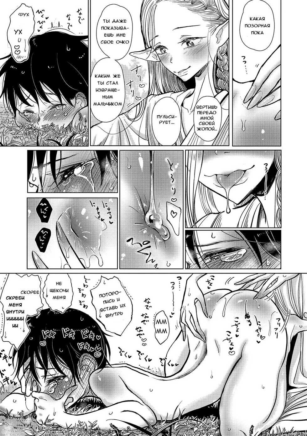 [Dhibi] Elf Chuudoku | Elf Addict (Otokonoko HEAVEN Vol. 33) [Russian] {Dementiy} [Digital] - Page 7