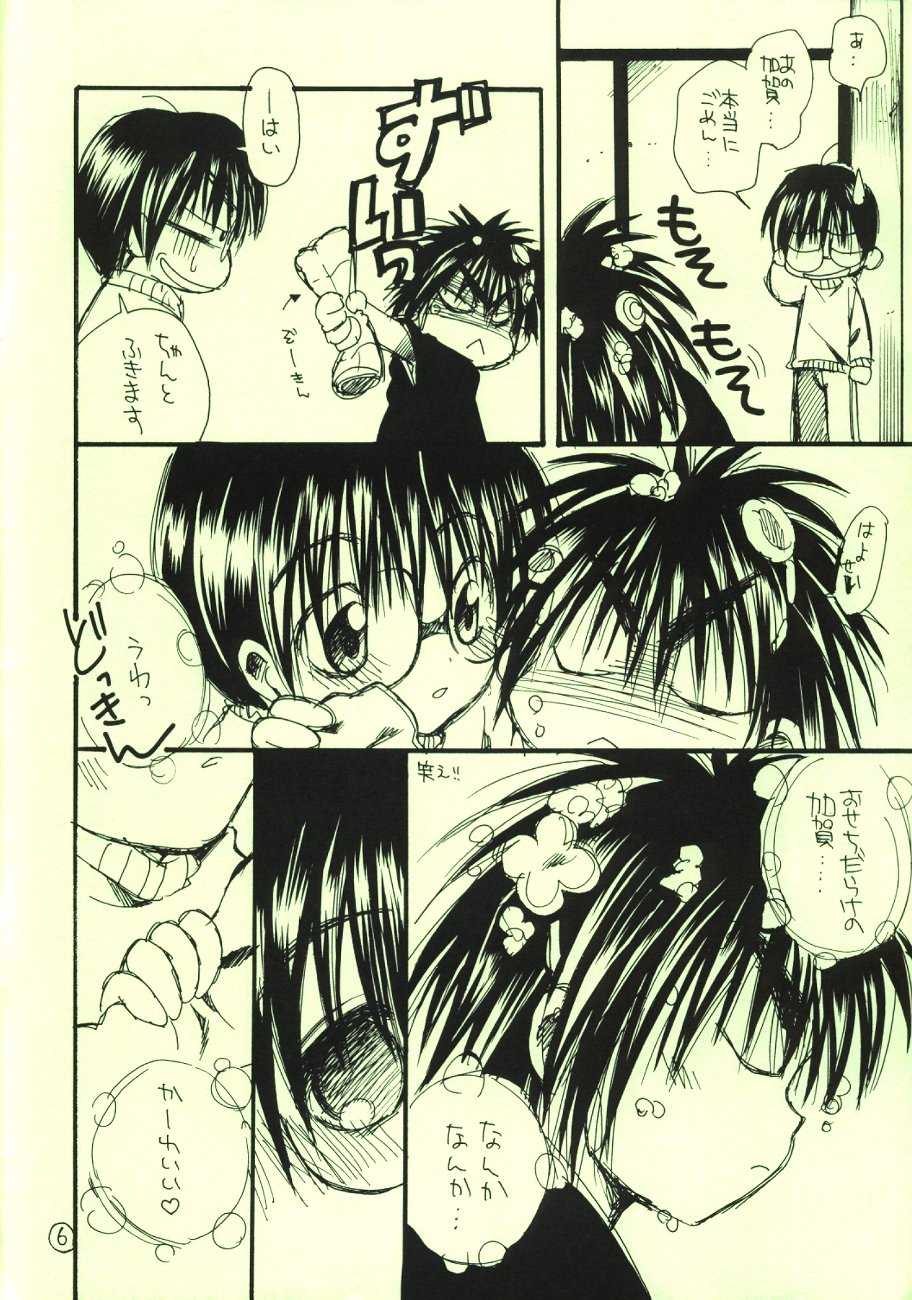 [Shoujokan (Ayase Satomi)] Oshougatsu da yo - Kaga x Tsutsui (Hikaru no Go) - Page 6