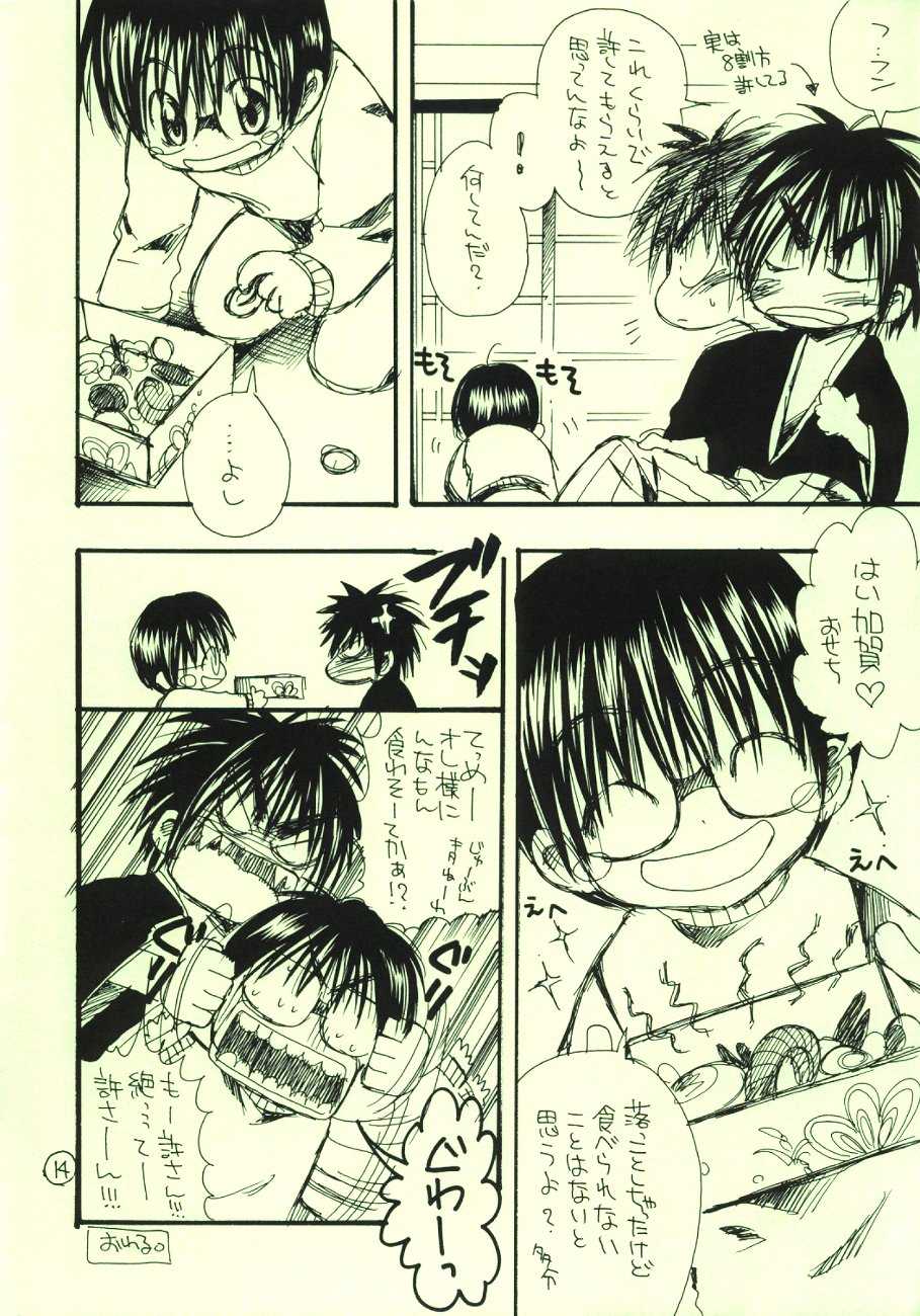 [Shoujokan (Ayase Satomi)] Oshougatsu da yo - Kaga x Tsutsui (Hikaru no Go) - Page 14