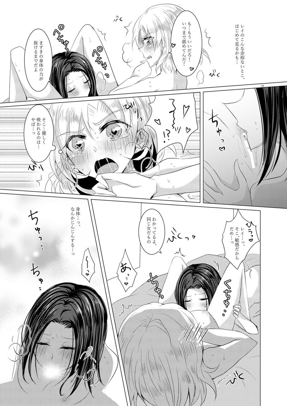 [Thrylos (Suu)] Sayokyoku yori mo Yasashii Kiss o shite (BanG Dream!) [Digital] - Page 15