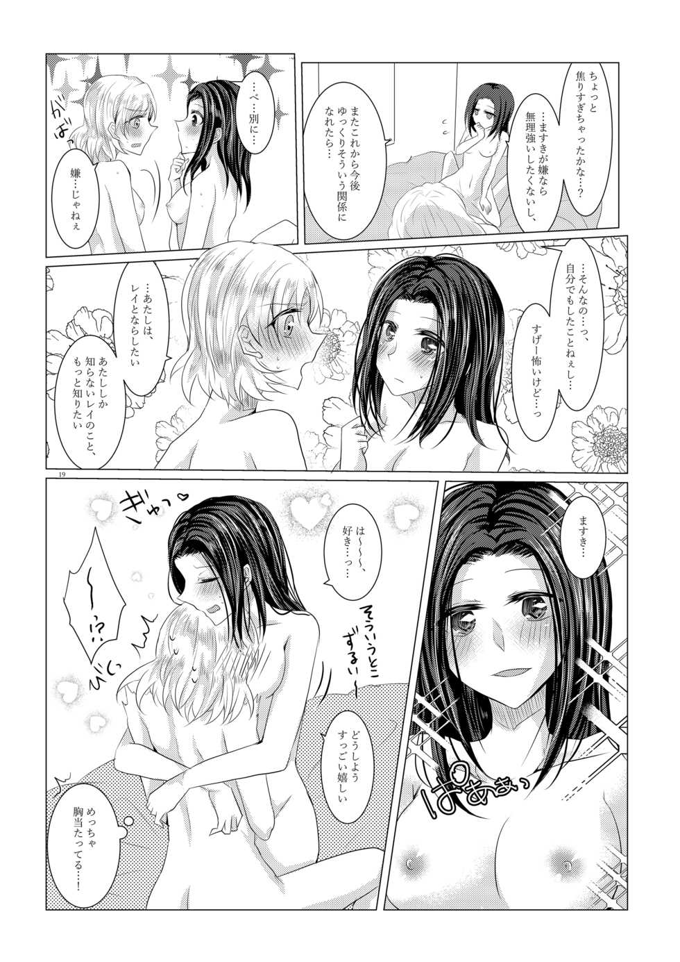 [Thrylos (Suu)] Sayokyoku yori mo Yasashii Kiss o shite (BanG Dream!) [Digital] - Page 18