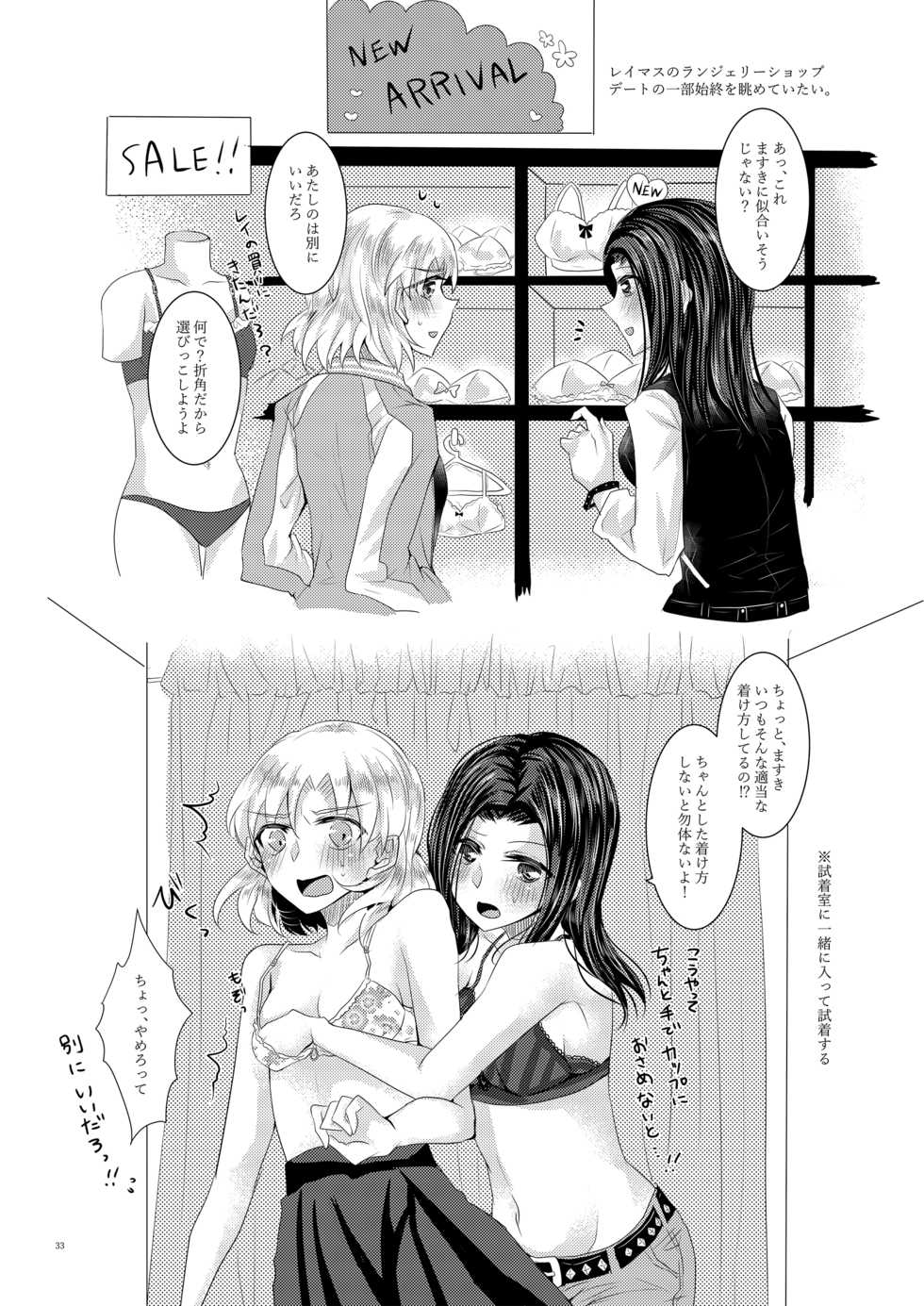 [Thrylos (Suu)] Sayokyoku yori mo Yasashii Kiss o shite (BanG Dream!) [Digital] - Page 32