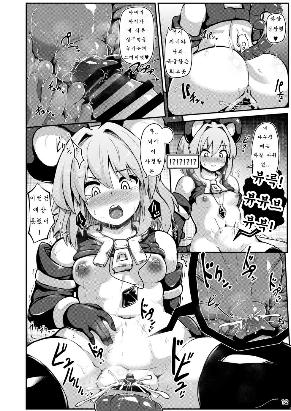 [Cheese Company (Peso)] Hontou wa Ecchi na Gensoukyou | 사실은 야한 환상향 (Touhou Project) [Korean] [Digital] - Page 13