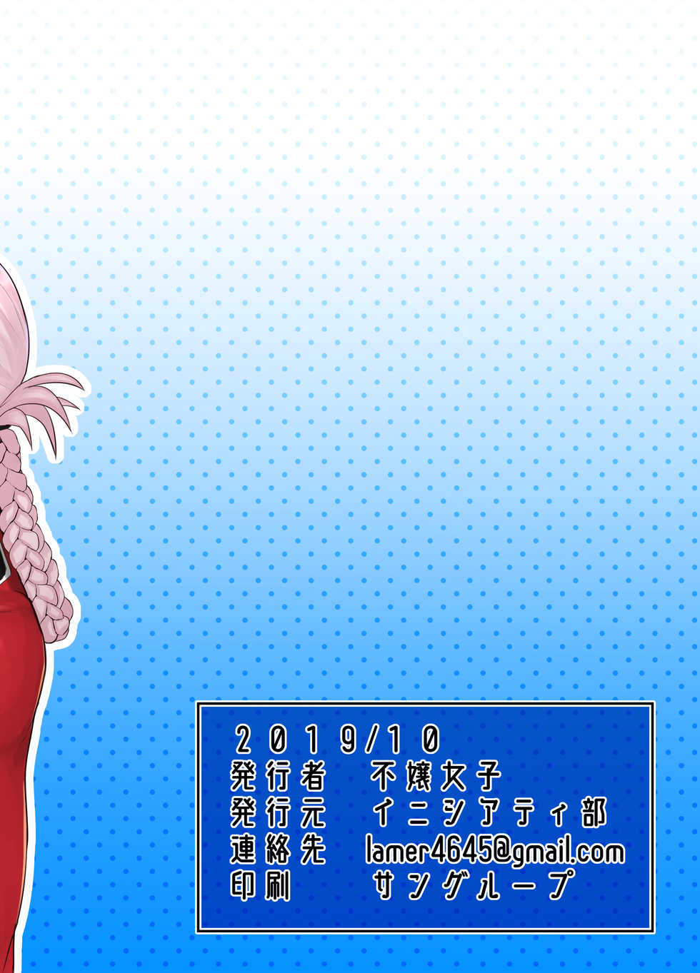 [Initiative (Fujoujoshi)] Jimuteki ni Shasei Saseraretai Hon | A Book About Wanting Them To Make Me Cum With A Business-like Attitude (Various) [English] [Digital] - Page 16