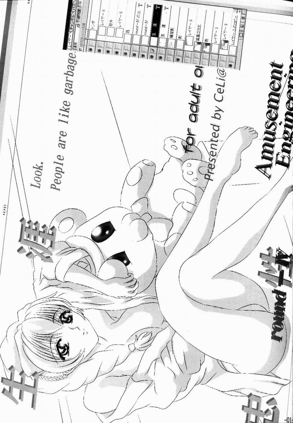 (C70) [Amusement Engineering (Serizawa Houri)] Shougai Chuusei round - IV (Full Metal Panic!) - Page 2