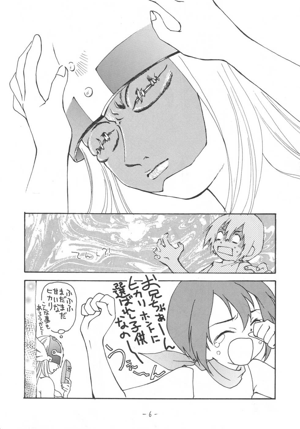 (C58) [Chanbara! (Kimuraya Izumi)] Outside 11 (Digimon Adventure) - Page 5