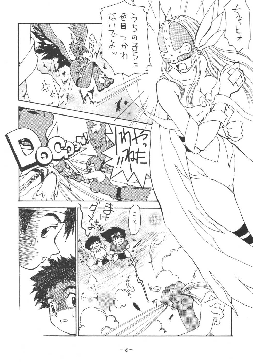 (C58) [Chanbara! (Kimuraya Izumi)] Outside 11 (Digimon Adventure) - Page 7