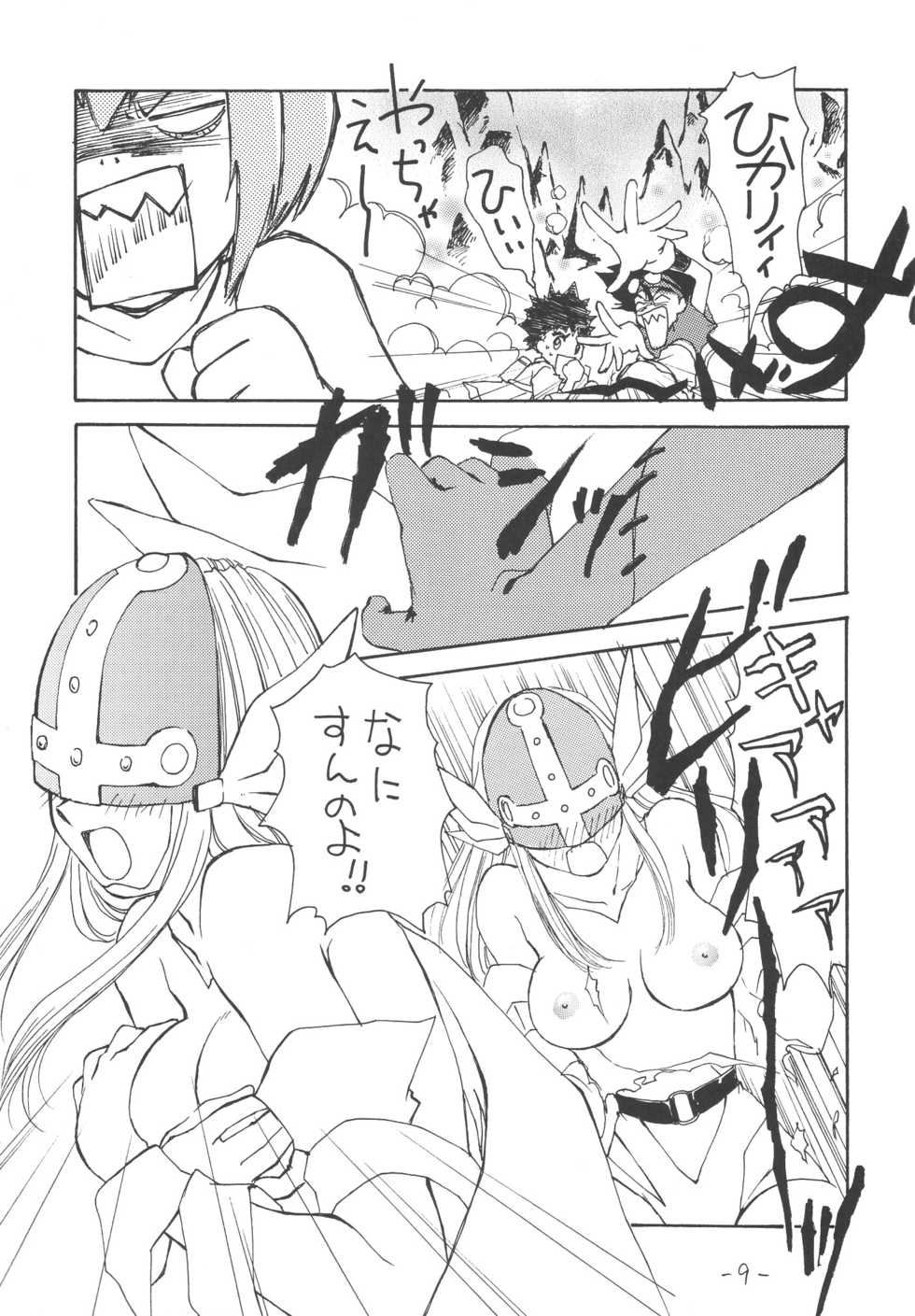 (C58) [Chanbara! (Kimuraya Izumi)] Outside 11 (Digimon Adventure) - Page 8