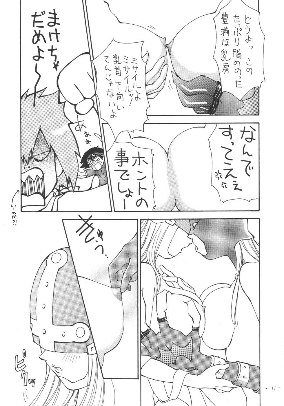 (C58) [Chanbara! (Kimuraya Izumi)] Outside 11 (Digimon Adventure) - Page 10