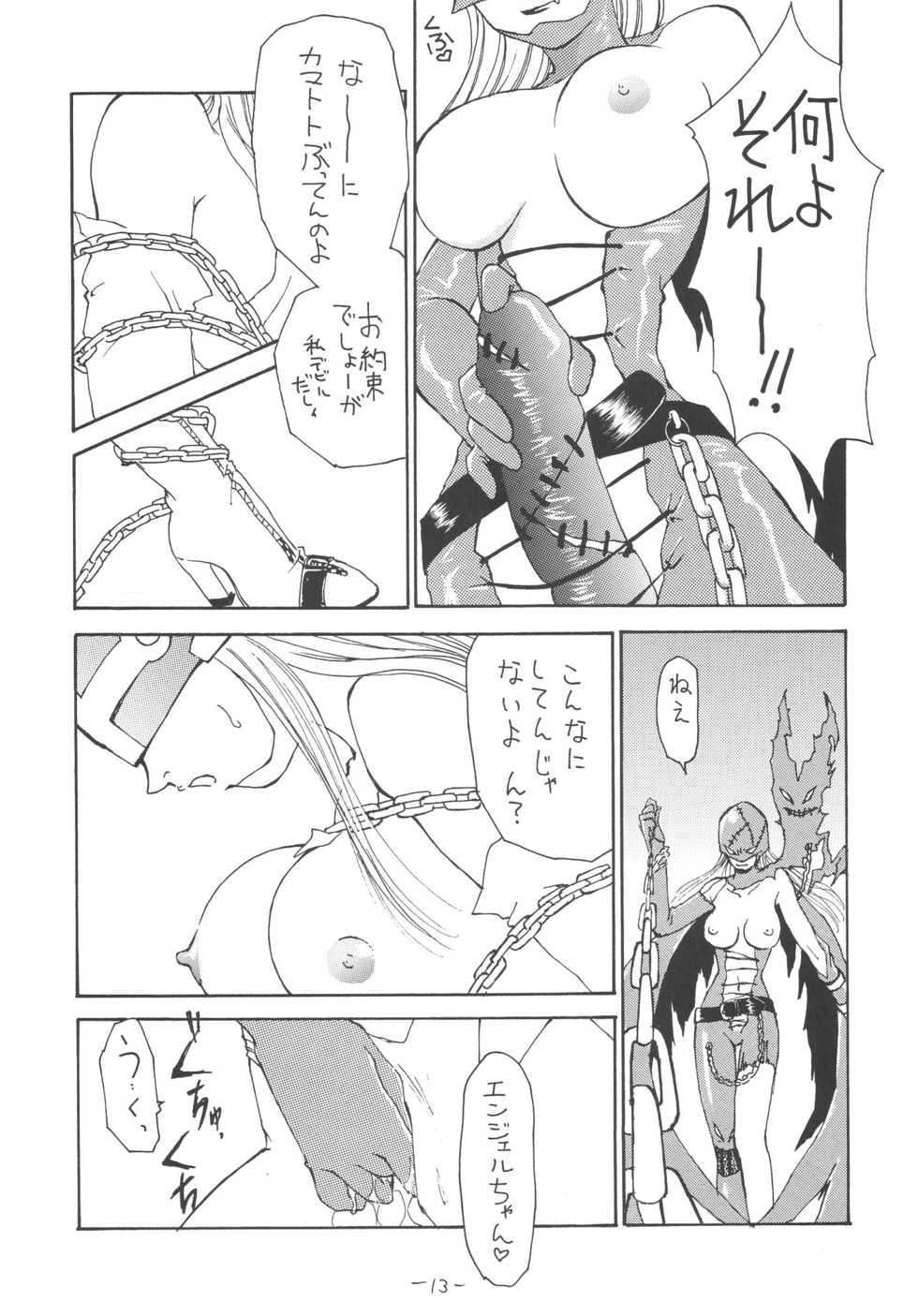 (C58) [Chanbara! (Kimuraya Izumi)] Outside 11 (Digimon Adventure) - Page 12