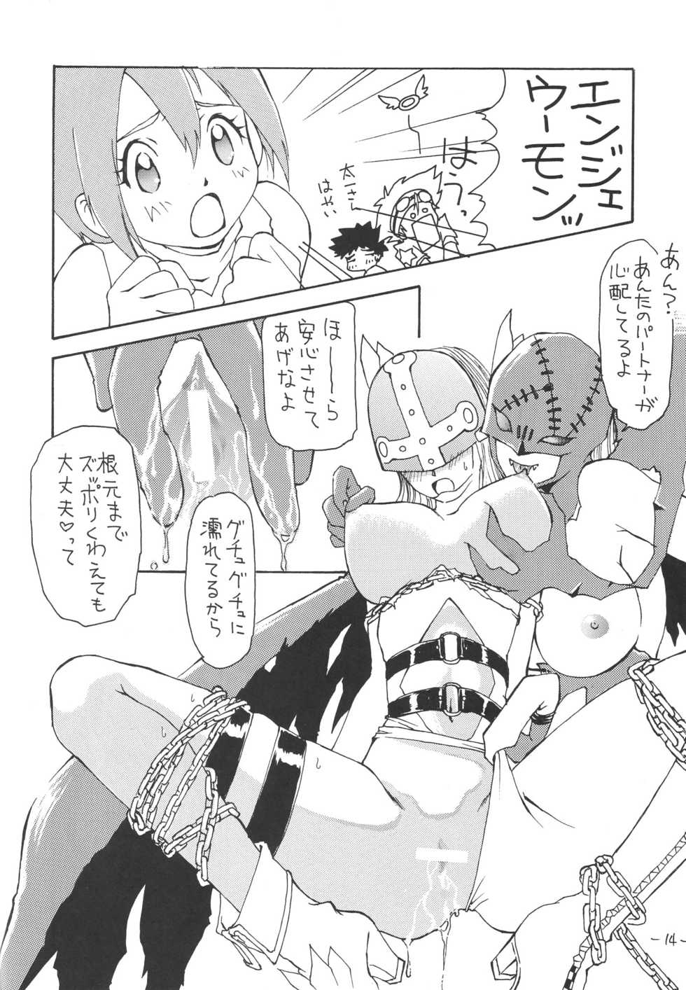 (C58) [Chanbara! (Kimuraya Izumi)] Outside 11 (Digimon Adventure) - Page 13